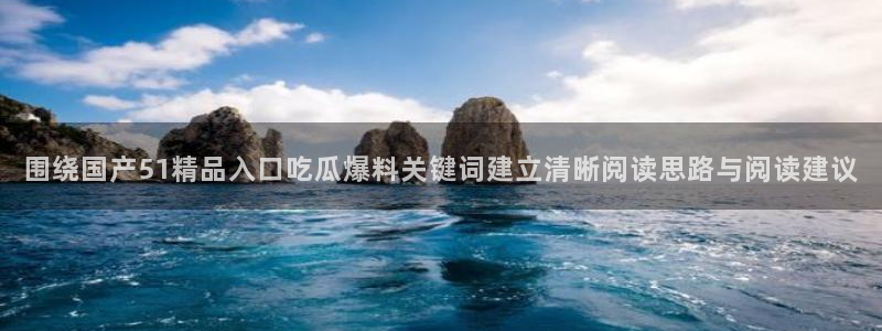 17吃瓜